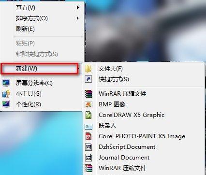 Win7桌面美化之添加我的电脑图标（一步步教你如何在Win7桌面上添加我的电脑图标）