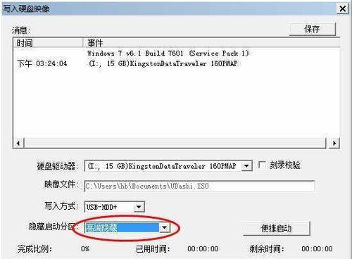 轻松修复系统，U大师U盘教程全揭秘（使用U大师U盘一键修复系统，让你的电脑恢复如初）