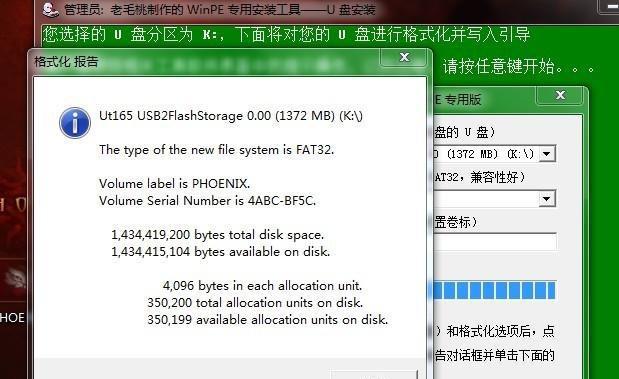 电脑安装系统教程（轻松学会如何使用电脑安装操作系统）