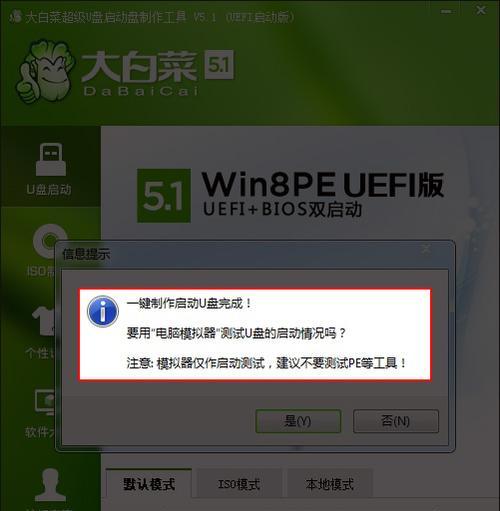 大白菜GPT分区教程（详解大白菜GPT分区教程，帮助您轻松完成硬盘分区操作）