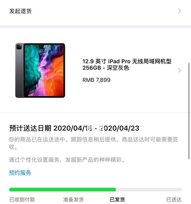 iPadPro如何使用快捷键进行截屏操作（掌握iPadPro截屏快捷键，轻松记录重要瞬间）