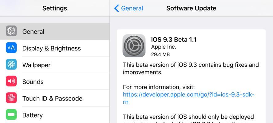 以5s升级iOS9.3.1的最佳方法（简单、快速、安全升级你的iPhone）