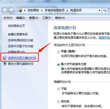 如何调整Win7电脑显示屏亮度？（简单教程让您的屏幕亮度合适）