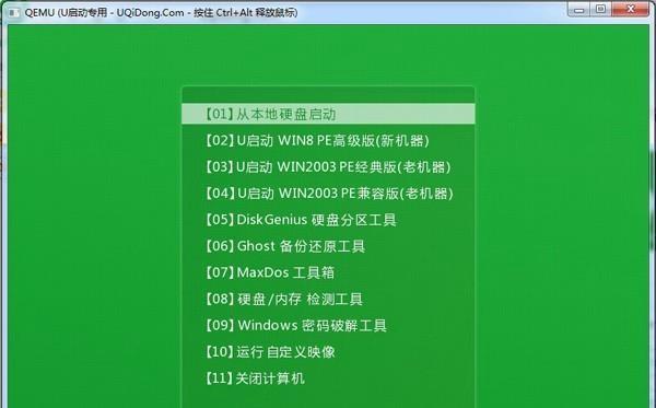 使用U盘安装Win7系统教程（轻松安装Win7系统，节省时间和精力）