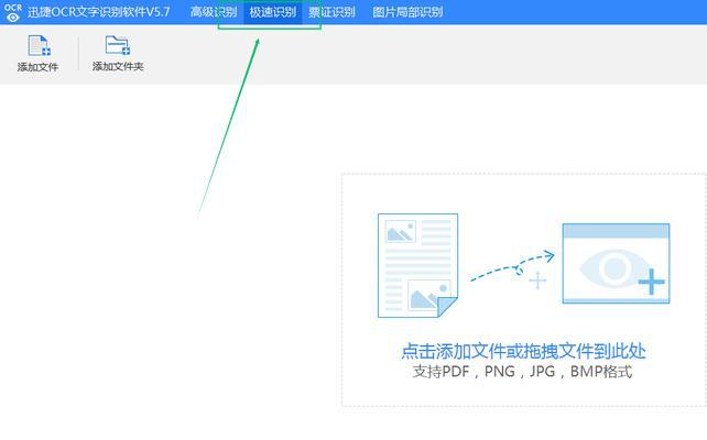 无需软件，实现PDF转JPG的技巧（快速将PDF文件转换为JPG格式的实用方法）