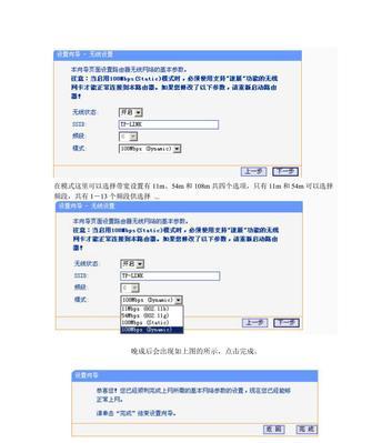 教你设置TP-LINK路由器管理界面（一步步教你设置TP-LINK路由器管理界面，让网络畅通无阻）