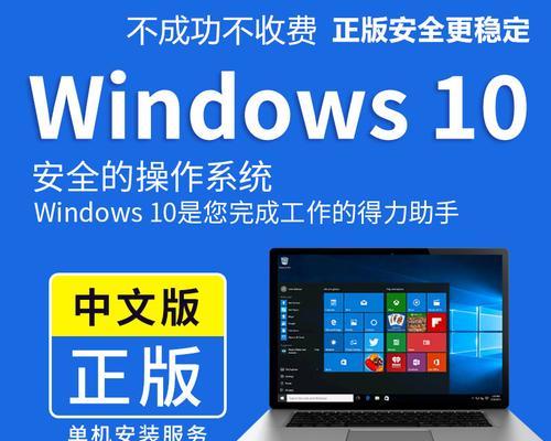 电脑重装Win10系统操作指南（简明易懂的重装Win10系统教程）