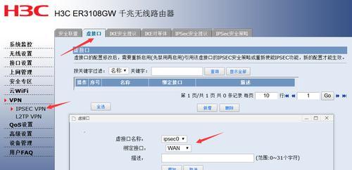 办公室路由器如何设置为主题写（以办公室路由器接路由器的设置步骤和注意事项）