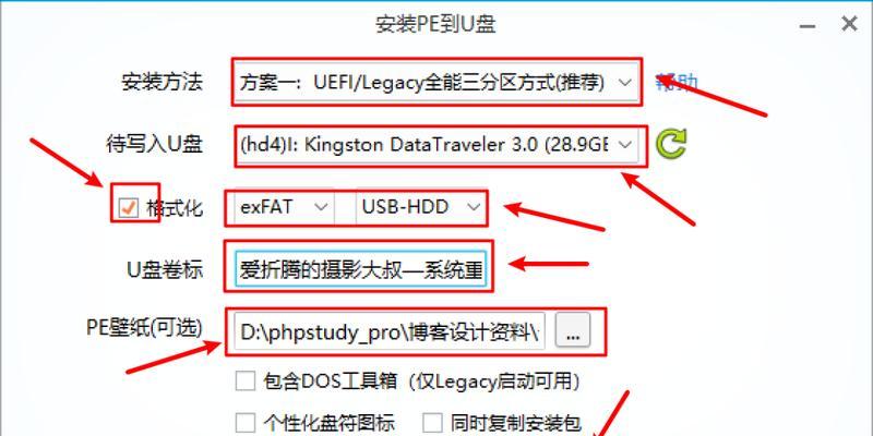 固态U盘制作教程（固态U盘制作教程，让你的数据携带更方便）