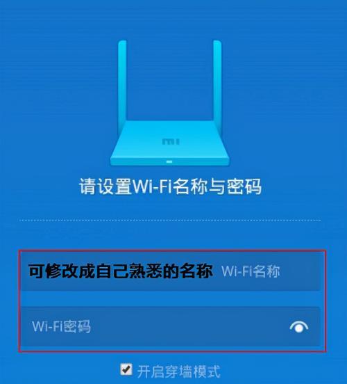 如何设置第二个路由器的密码（以路由器接路由器的方式保障网络安全）