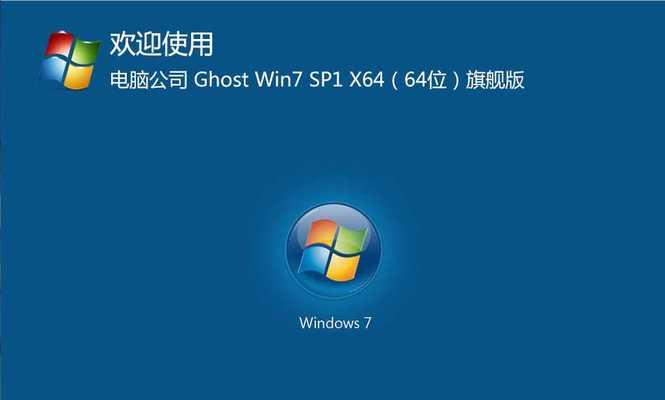 大白菜Win7安装教程（简易教学，带你轻松安装Win7系统）