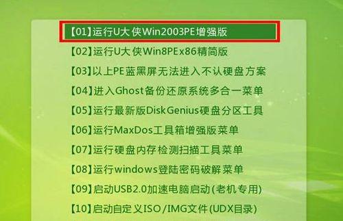 简单高效的pe一键装机教程（零基础用户也能轻松搞定的pe装机指南）