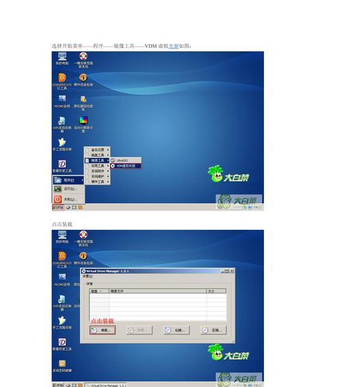 用大白菜启动系统的方法与步骤（快速了解大白菜启动系统并实施启动）