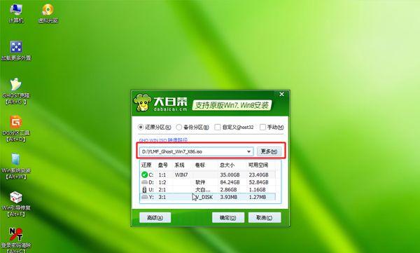 Windows系统安装详细分区教程（一步步教你如何合理分区，顺利安装Windows系统）