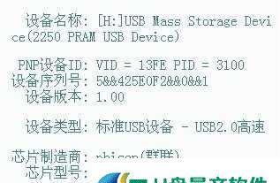 以群联v3.73量产教程（掌握群联v3.73量产技巧，助您提升生产效率）