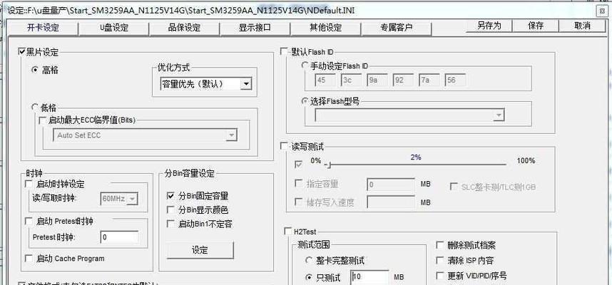 U盘量产使用教程（U盘量产步骤详解，轻松实现批量制作U盘）