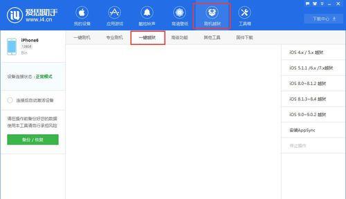 升级iOS8.4.1（深入了解iOS8.4.1升级及其关键功能）