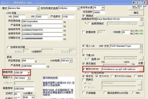 U盘短接量产教程（详细教程及注意事项，帮您轻松掌握U盘量产技巧）