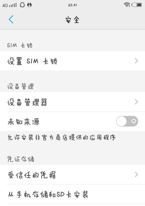 恢复出厂设置对vivo手机的影响（了解vivo手机恢复出厂设置的重要性及步骤）