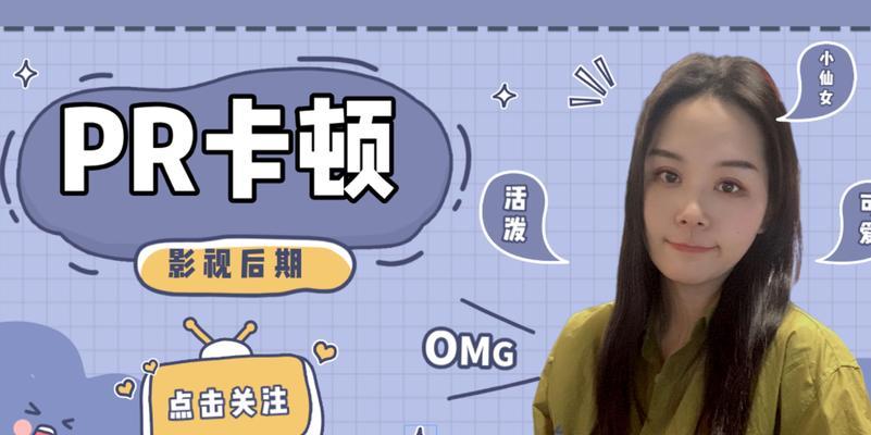 以1招教你PR调节音频音量的方法（使用PR软件一招搞定音频音量调节技巧）