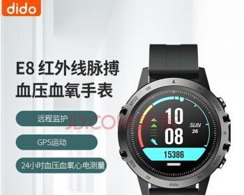 didof8智能手环的功能及使用体验（全面的健康监测和智能互联，didof8智能手环让你更健康更智能）