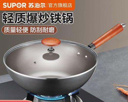 苏泊尔真不锈2代健康铁锅（独特设计与高品质材料，为您的烹饪体验提供完美保障）