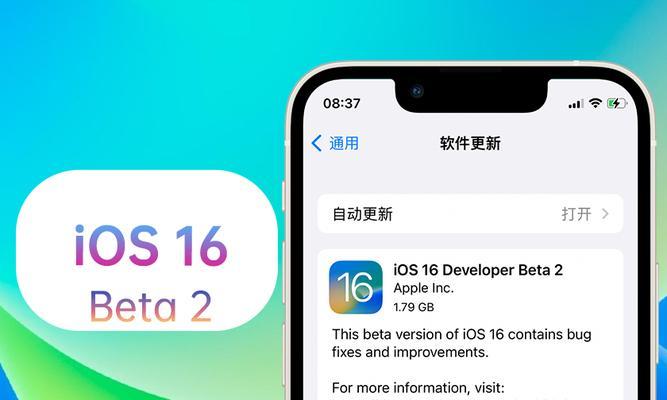 MINI2升级iOS10（一键升级，享受更多功能与优化）