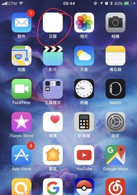 苹果4s升级iOS9.2的优势与挑战（iOS9.2带来的新功能和对老设备的影响）