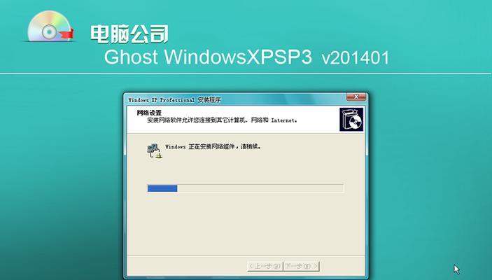 轻松学会在线XP更新系统教程（简易操作指南帮你快速升级XP系统）