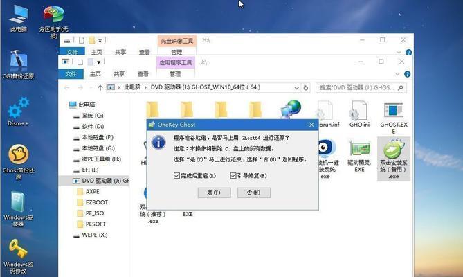 以戴尔如何安装系统的教程（详细指南及步骤，适用于戴尔电脑用户）