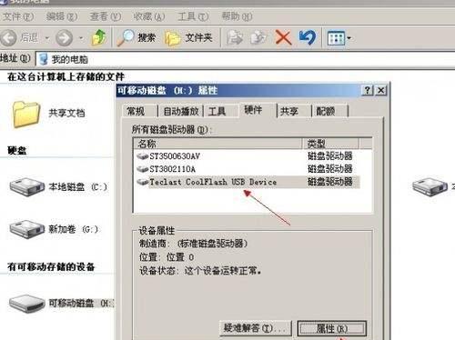 电脑店u盘制作教程（详细教你如何在电脑店制作u盘）