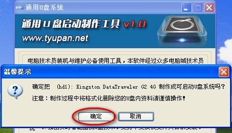三星电脑硬盘装系统教程（从零开始，轻松安装操作系统的方法）