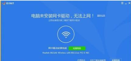 手动安装无线网卡驱动教程（一步步教你安装无线网卡驱动，轻松解决网络连接问题）