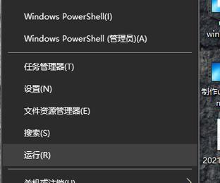 使用PE装系统教程（一步步教你如何使用PE制作启动盘并完成Win10系统的安装和配置）