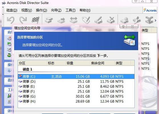 Win7硬盘重新分区（Win7硬盘重新分区教程，详解步骤及注意事项）