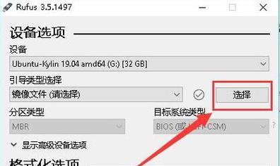 UbuntuU盘安装教程（详解UbuntuU盘安装步骤，让您快速上手Ubuntu）