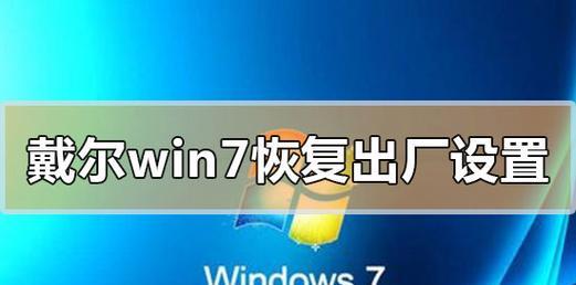 自己安装Win7系统教程（简易操作步骤，轻松安装Win7系统）
