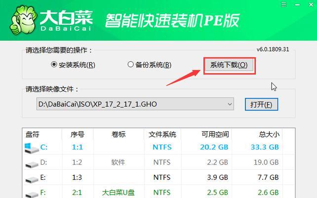 大白菜win7专业版教程（详细步骤和操作技巧助你快速上手，成为win7专业版高手）