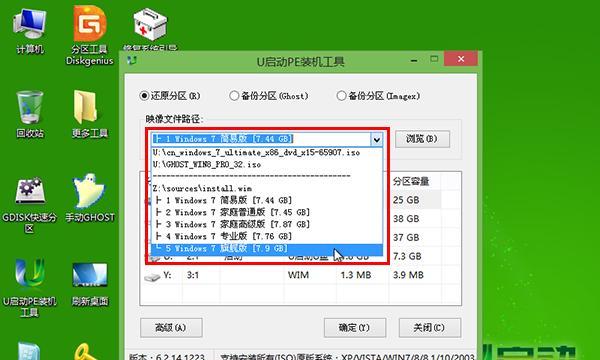 离线Win7U盘安装教程（Win7U盘安装步骤详解，离线安装系统便捷高效）