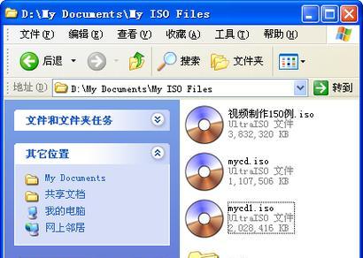 学习使用UltraISO盘的完美教程