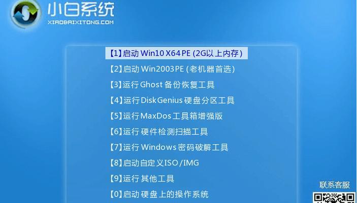 U盘装硬盘系统Win7系统教程（一步步教你使用U盘安装Win7系统，让你的硬盘重获新生）