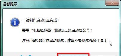 优盘安装电脑系统教程（一步步教你使用优盘安装电脑操作系统）