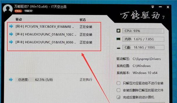 使用U盘安装正版镜像系统的完整教程（简单易懂的安装教程及步骤，让您轻松拥有正版系统）