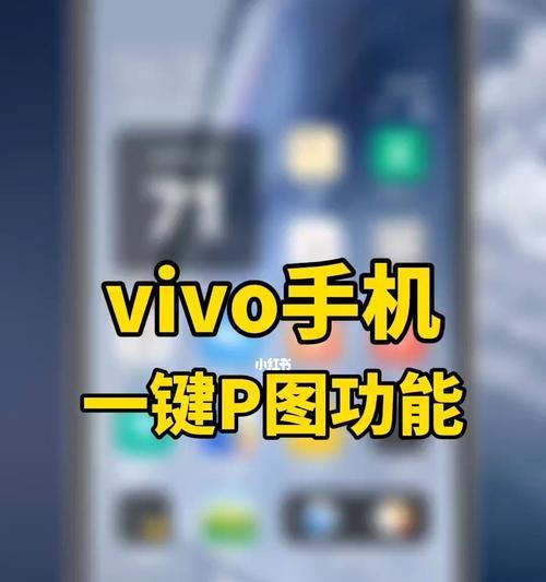 手机批图（如何用手机拍摄和编辑优质照片）