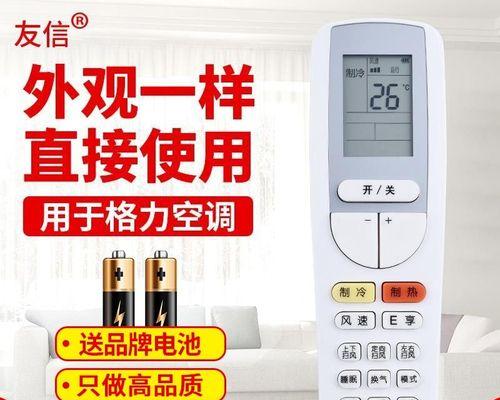 揭秘格力U尊（智能控制、高能效、出色性能，格力U尊为你带来全新空调体验）