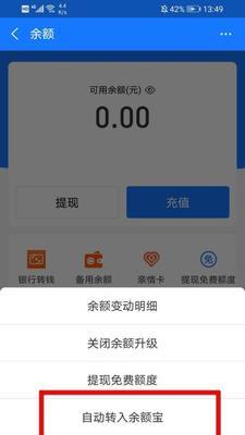 以转余额宝的优势与风险剖析（理财新选择-以转余额宝，了解一下？）