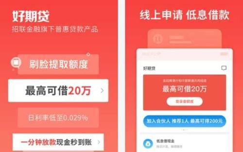 省呗额度如何，探究其优劣势（揭秘省呗额度大小、获取方法以及使用限制）