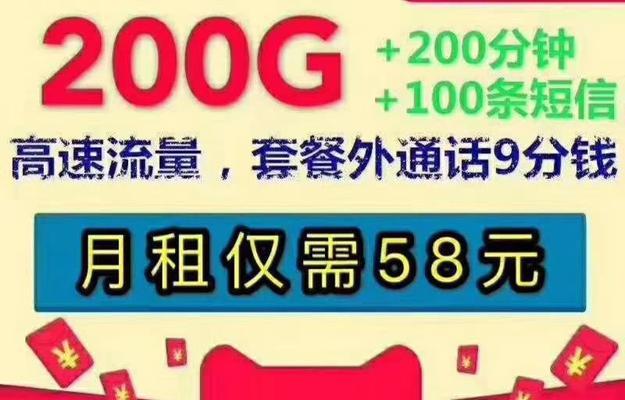 电信天翼嗨卡的优势与特点（解析电信天翼嗨卡的功能和使用体验）