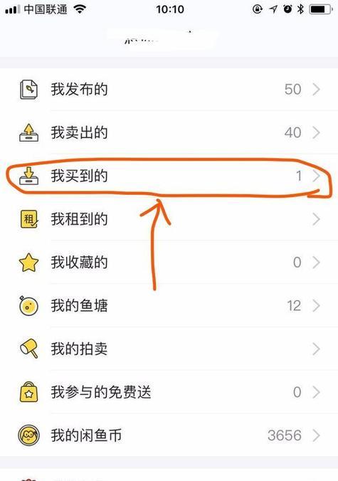 提升闲鱼交易体验的有效方法（闲鱼优化，让买卖更畅通）