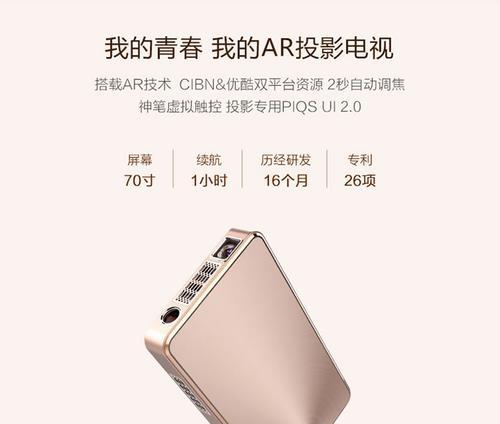 以神画微投怎么样？（探究神画微投的功能与性能，为您提供全方位体验）
